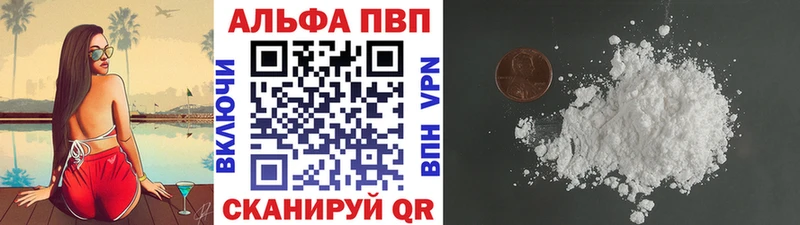 Альфа ПВП СК  Купить где  Партизанск 