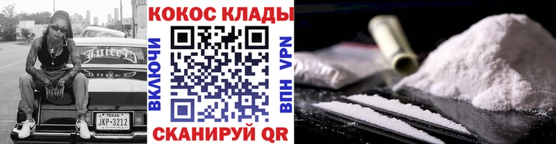 Купить  Партизанск  Кокаин 97% 