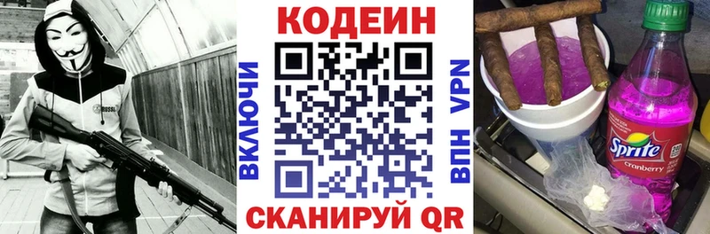 Купить где  Партизанск  Кодеиновый сироп Lean Purple Drank 