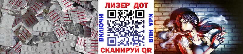 LSD-25 экстази ecstasy  Купить где  Партизанск 